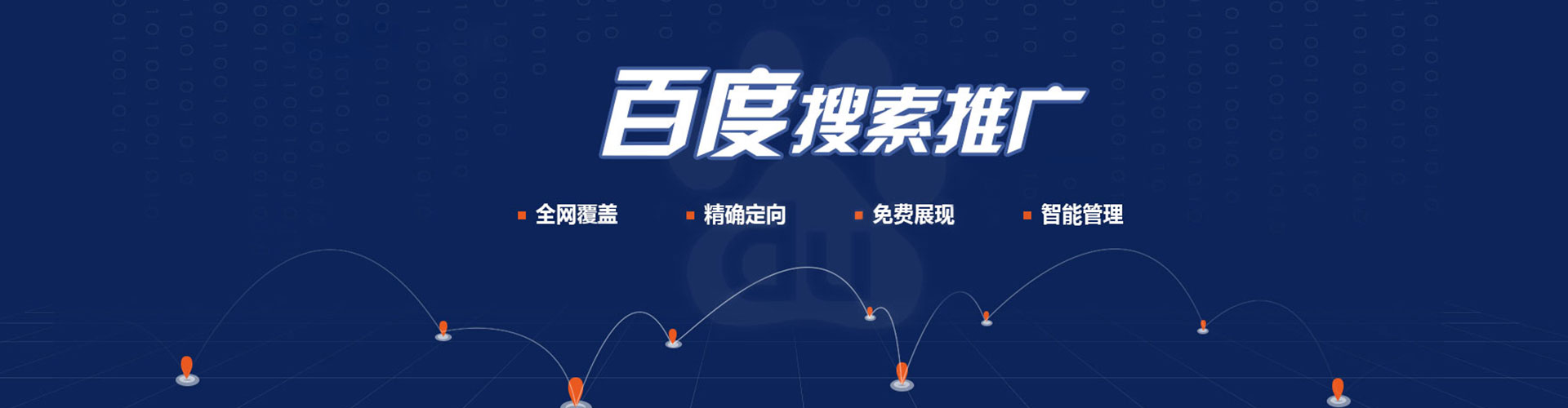 新县sem外包